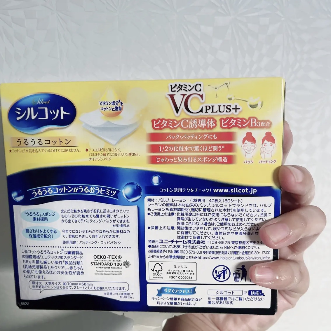 シルコットうるうるコットン ビタミンC PLUS+/シルコット/コットンを使ったクチコミ（2枚目）