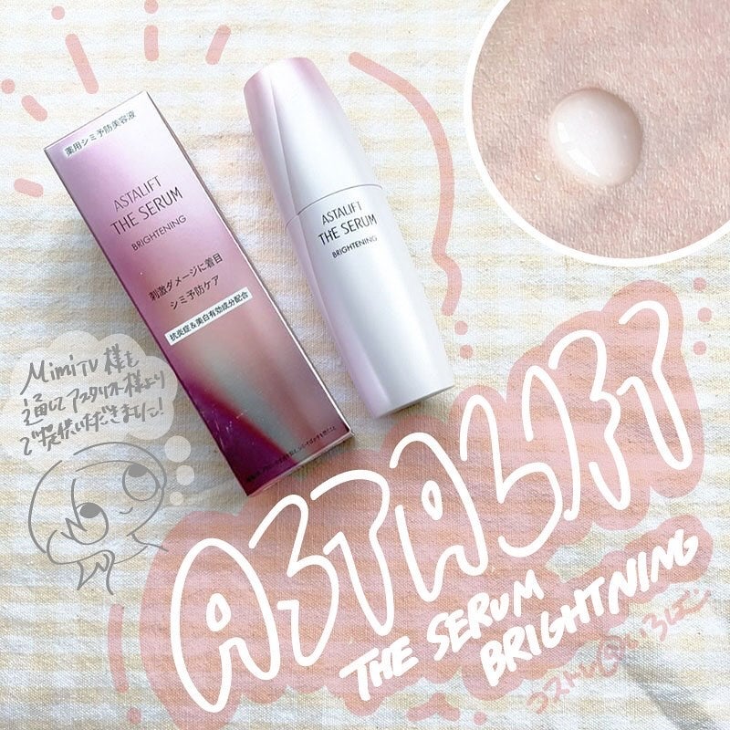 ザ セラム ブライトニング/アスタリフト/美容液を使ったクチコミ(1枚目)