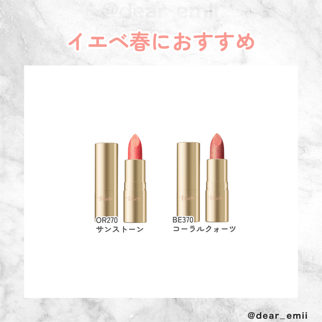 ジェミィ ティント セラム/Visée/リップティントを使ったクチコミ（2枚目）