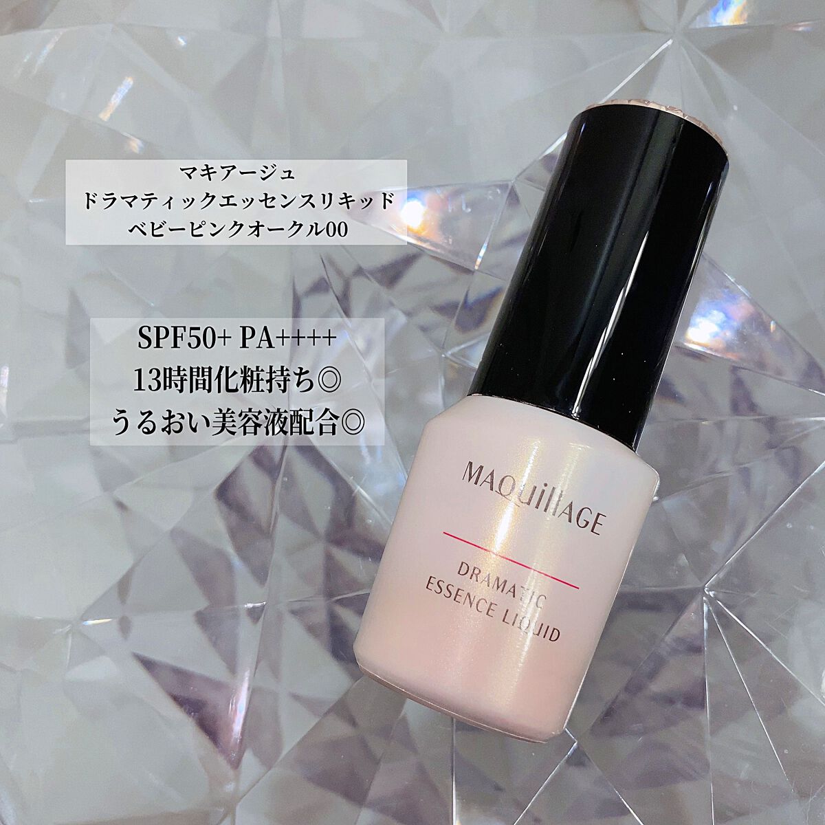 ドラマティックエッセンスリキッド/マキアージュ/リキッドファンデーションを使ったクチコミ(2枚目)