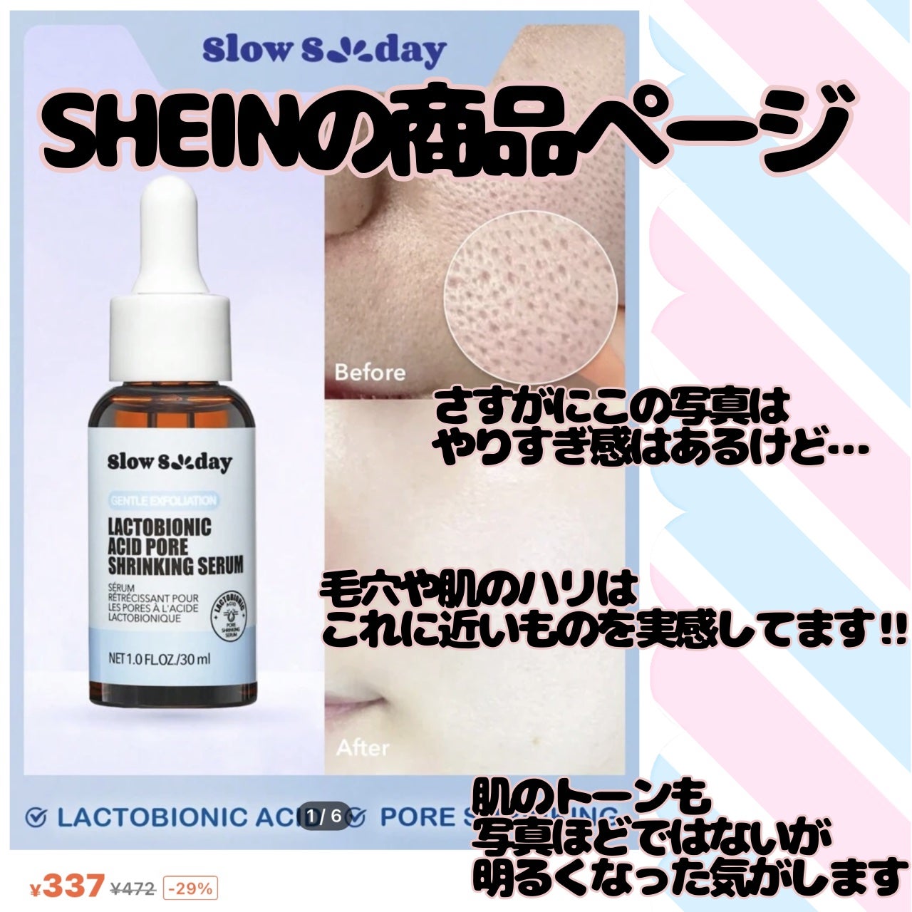 *み。フォロバ100* on LIPS 「SHEINで買うの怖い人へ…これ10本以上買い続けてるけど……..」(2枚目)