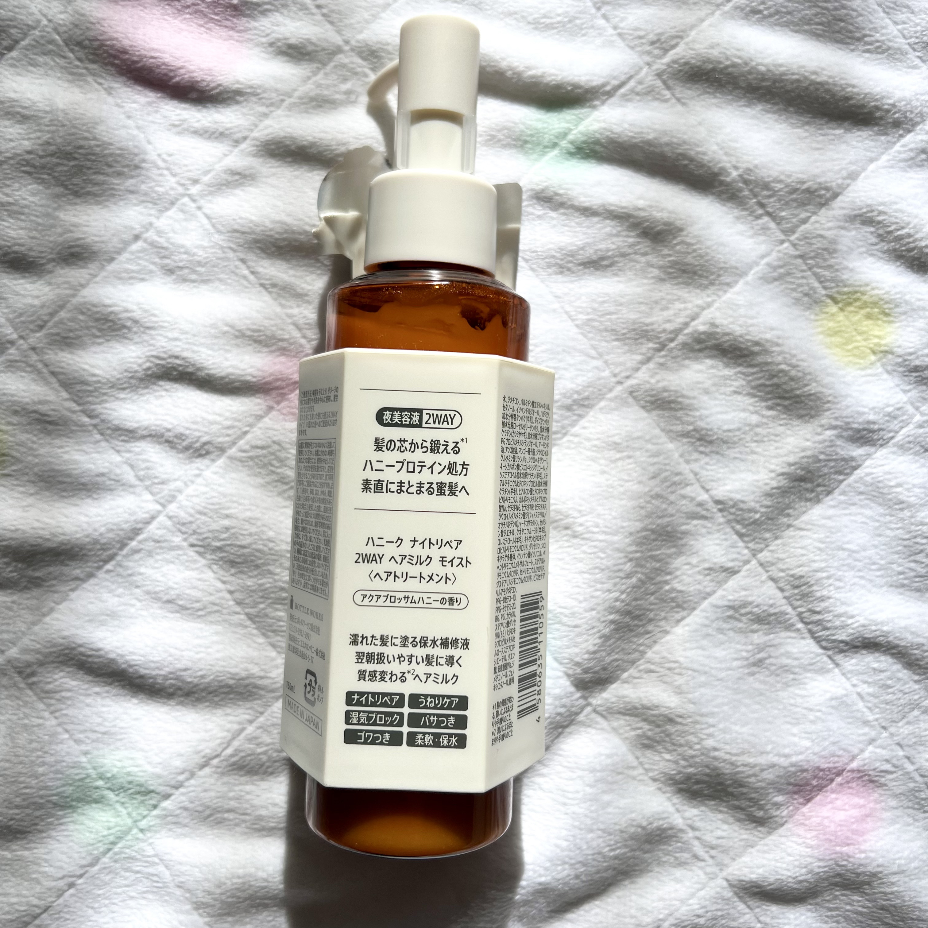 ナイトリペア 2WAY ヘアミルク モイスト/ハニーク/ヘアミルクを使ったクチコミ（2枚目）