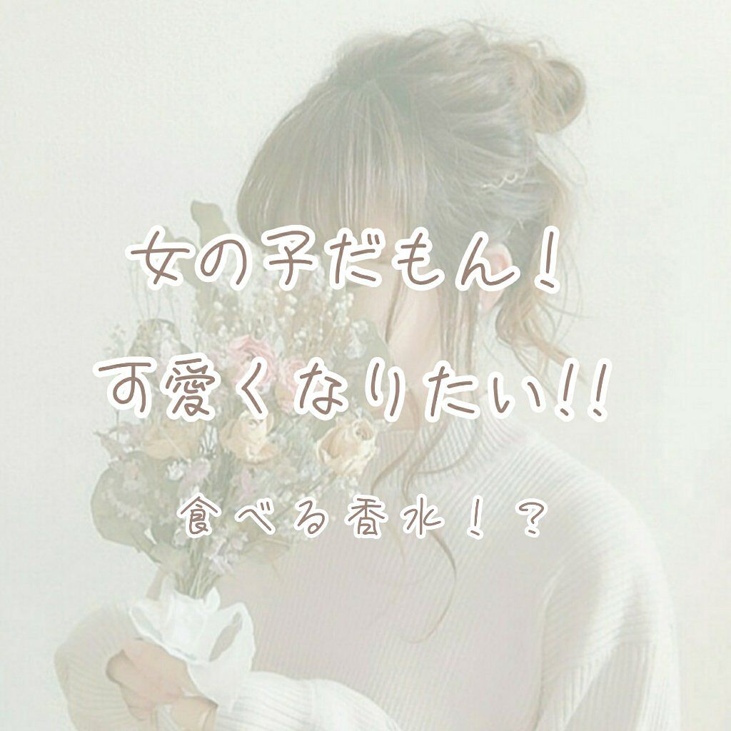 ふわりんかソフトキャンディ/クラシエフーズ/食品を使ったクチコミ(1枚目)