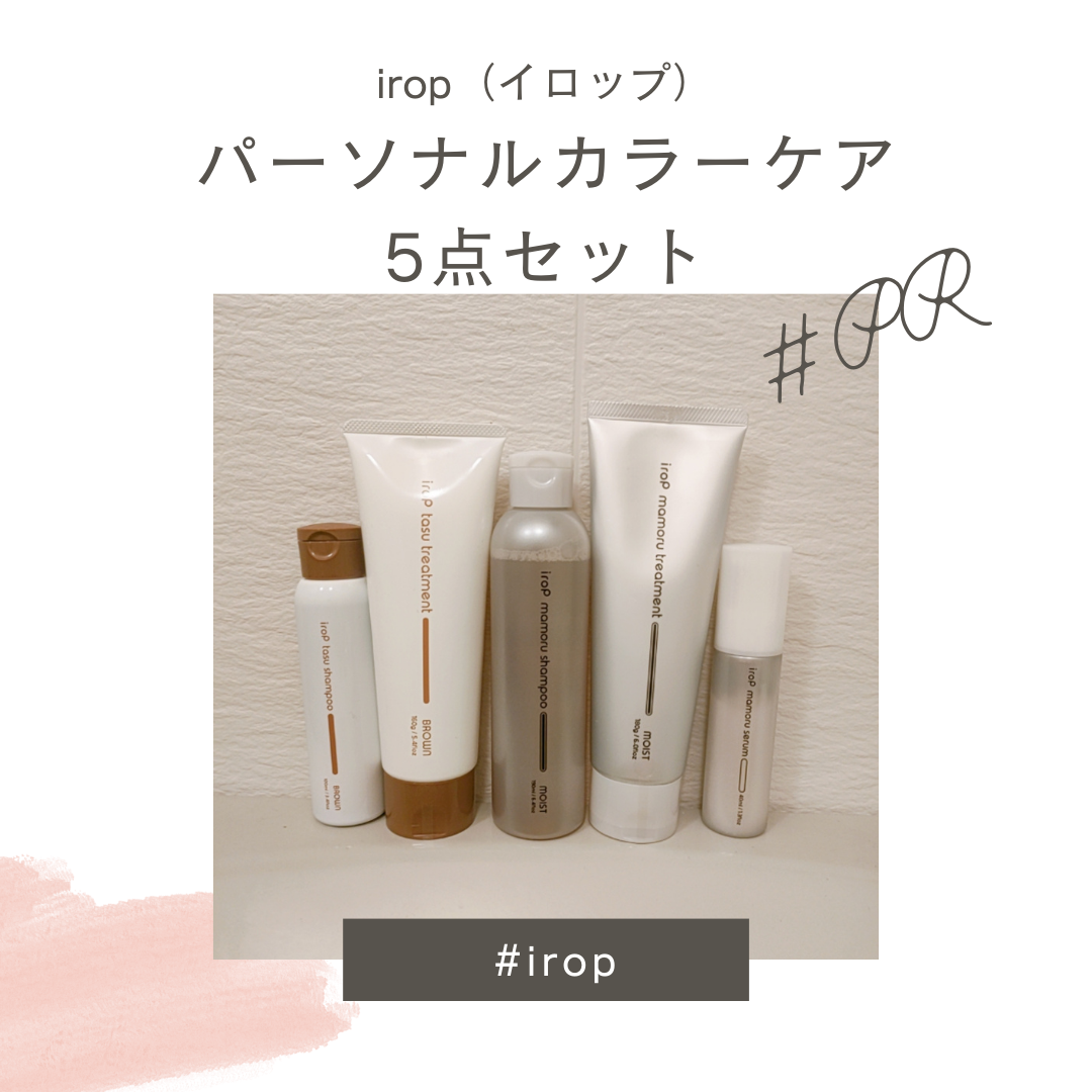 イロップ マモル シャンプー/トリートメント モイスト シャンプー190ml/irop/市販シャンプーを使ったクチコミ（2枚目）