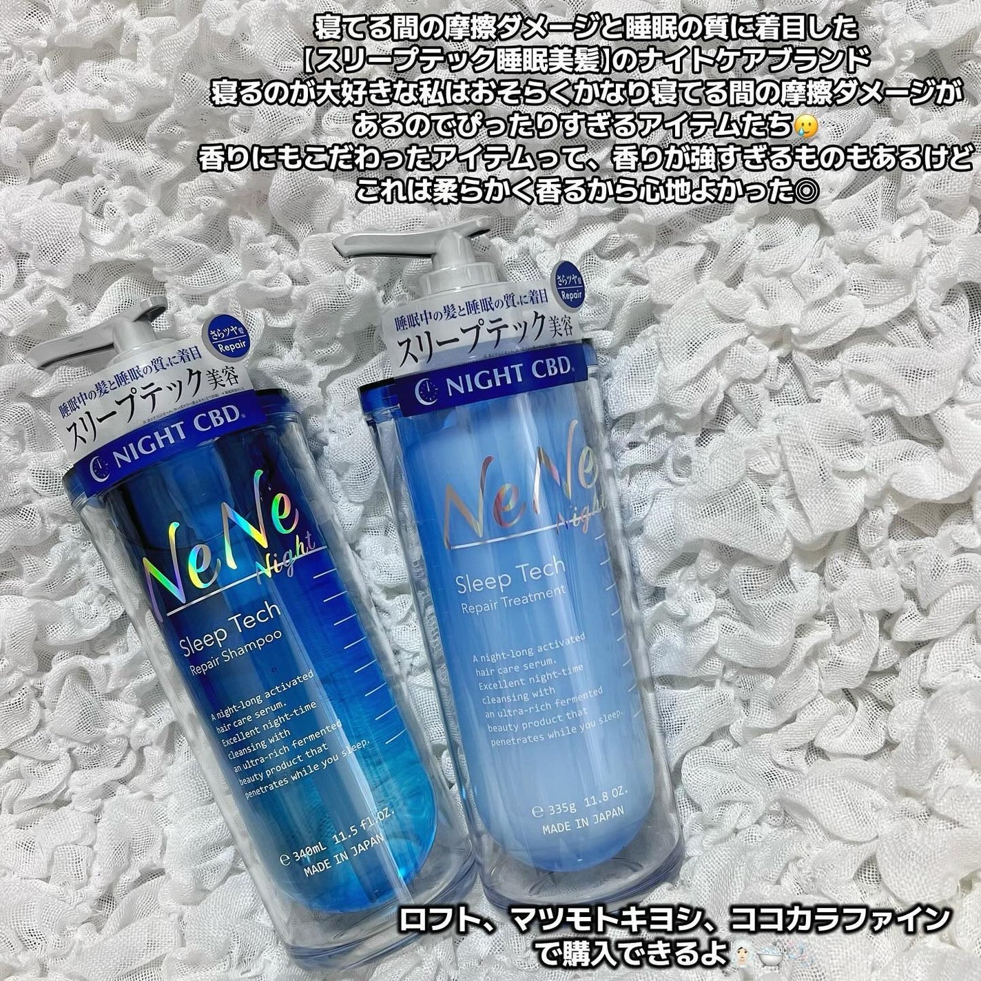 スリープテック リペア シャンプー/ヘアトリートメント/NeNe Night/市販シャンプーを使ったクチコミ(5枚目)