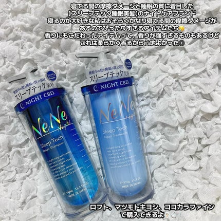 スリープテック リペア シャンプー/ヘアトリートメント/NeNe Night/市販シャンプーを使ったクチコミ(5枚目)