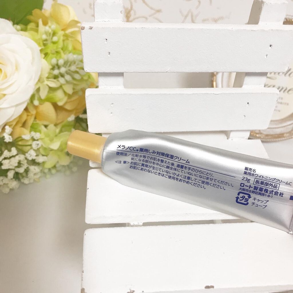 薬用しみ対策 保湿クリーム/メラノCC/フェイスクリームを使ったクチコミ(2枚目)