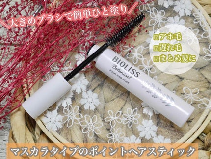 ♢アリエル♢@フォロバ100 on LIPS 「\8.22リニューアル/ビオリス ボタニカル@bioliss_..」(9枚目)