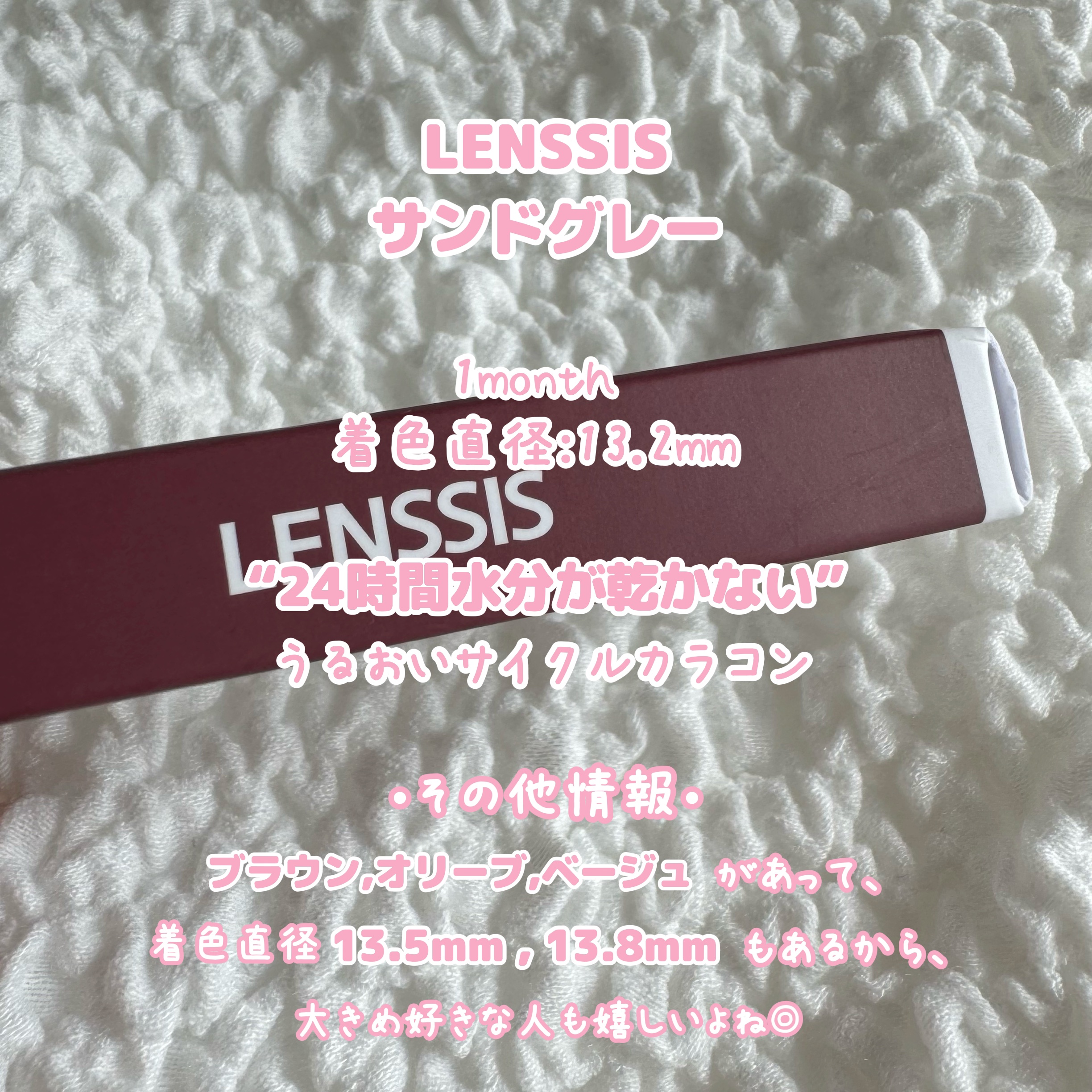 サンドシリーズ サンドグレー/LENSSIS/カラーコンタクトレンズを使ったクチコミ（2枚目）