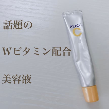 薬用 しみ 集中対策 美容液/メラノCC/美容液を使ったクチコミ(1枚目)