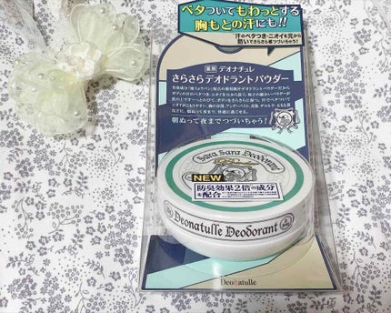薬用さらさらデオドラントパウダー/デオナチュレ/デオドラント・制汗剤を使ったクチコミ(2枚目)