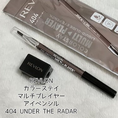 REVLON レブロン カラーステイ マルチプレイヤー アイ ペンシルのクチコミ「・REVLON カラーステイ マルチプレイヤー アイ ペンシル
404 アンダー ザ レーダー.....」（1枚目）