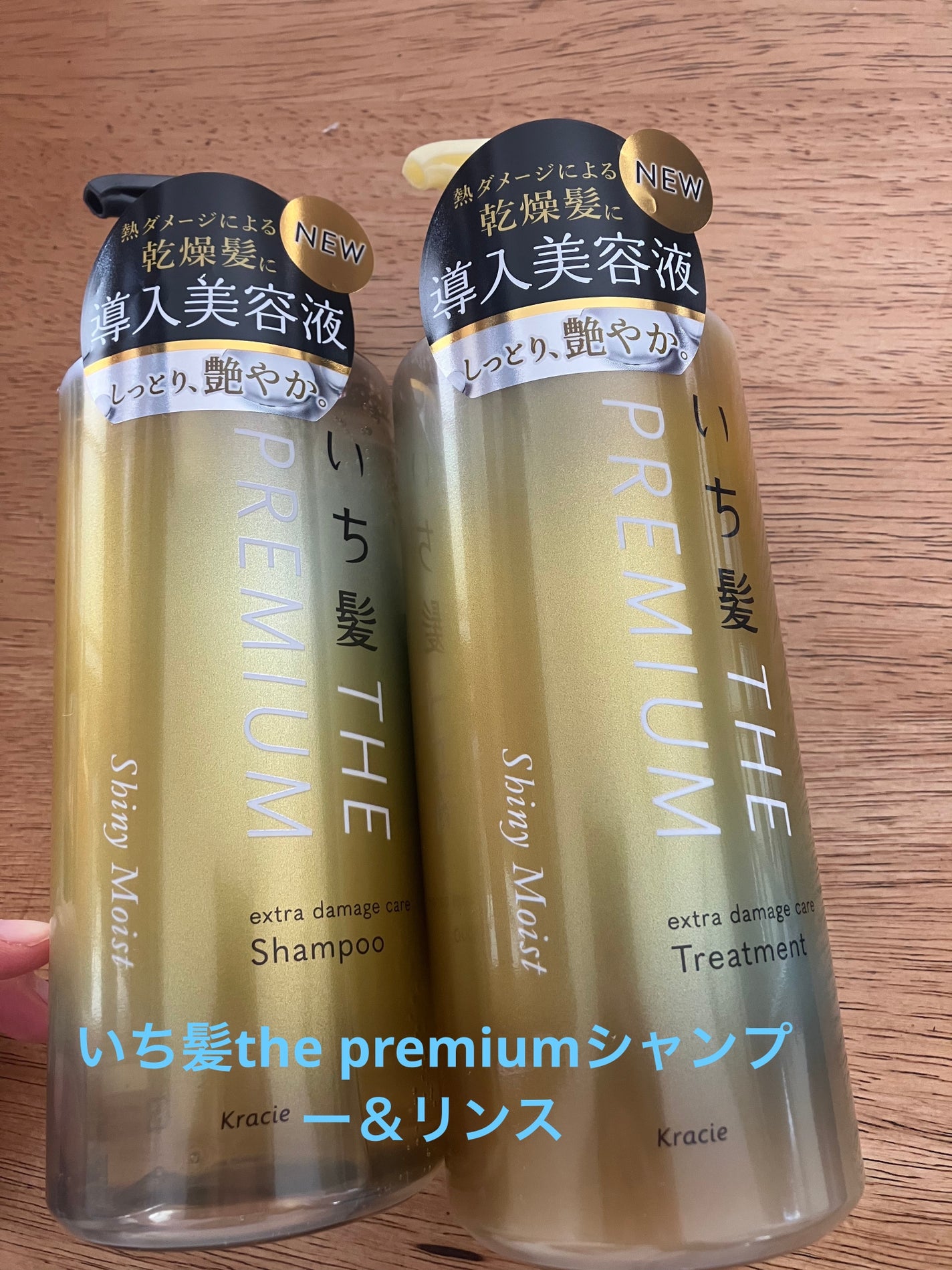 THE PREMIUM エクストラダメージケアシャンプー/トリートメント(シャイニーモイスト)/いち髪/市販シャンプーを使ったクチコミ(1枚目)