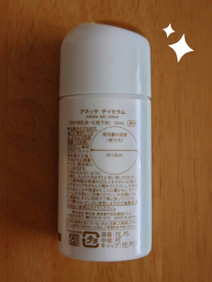 デイセラム/アネッサ/化粧下地を使ったクチコミ(4枚目)