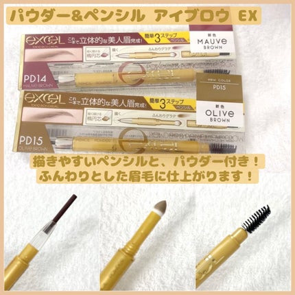 パウダー&ペンシル アイブロウEX/excel/アイブロウペンシルを使ったクチコミ(2枚目)