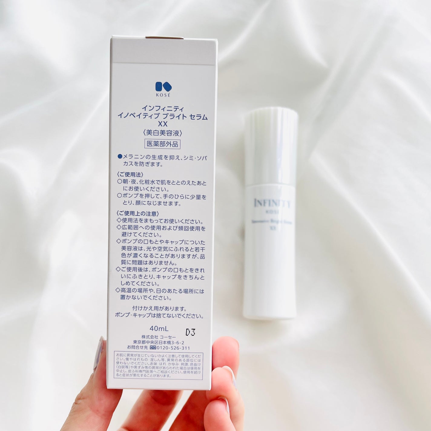 イノベイティブ ブライト ローション XX/インフィニティ/化粧水を使ったクチコミ(7枚目)