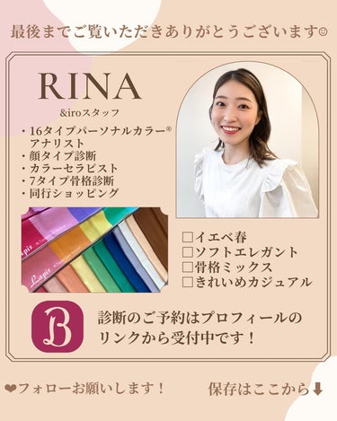 Rina on LIPS 「リクエストをいただいていたソフエレの傘を集めてみました🫶シンプ..」（8枚目）