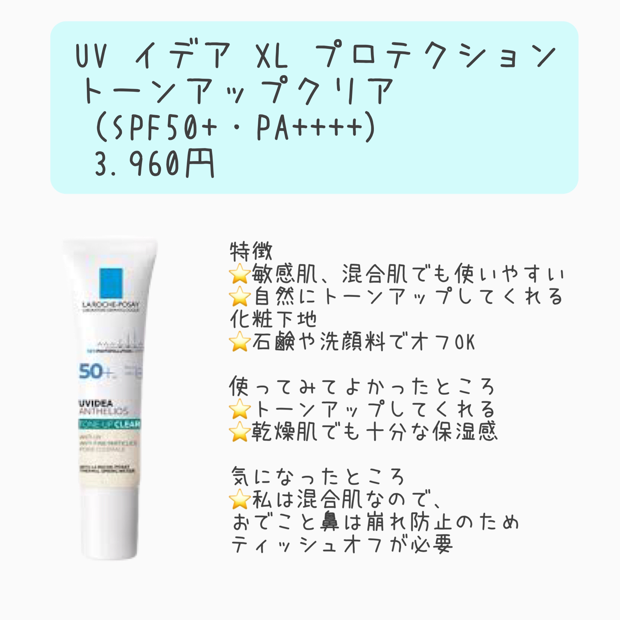 エファクラ ピールケア セラム/ラ ロッシュ ポゼ/美容液を使ったクチコミ（3枚目）