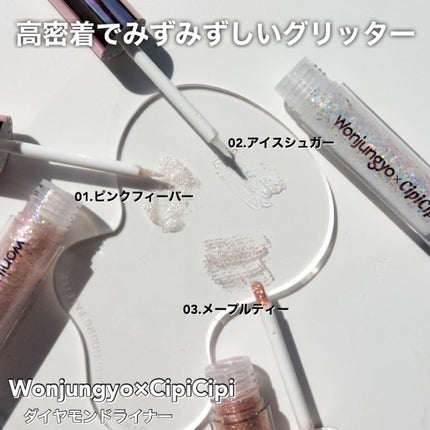 ウォンジョンヨ ダイヤモンドライナー/Wonjungyo/リキッドアイシャドウを使ったクチコミ(4枚目)