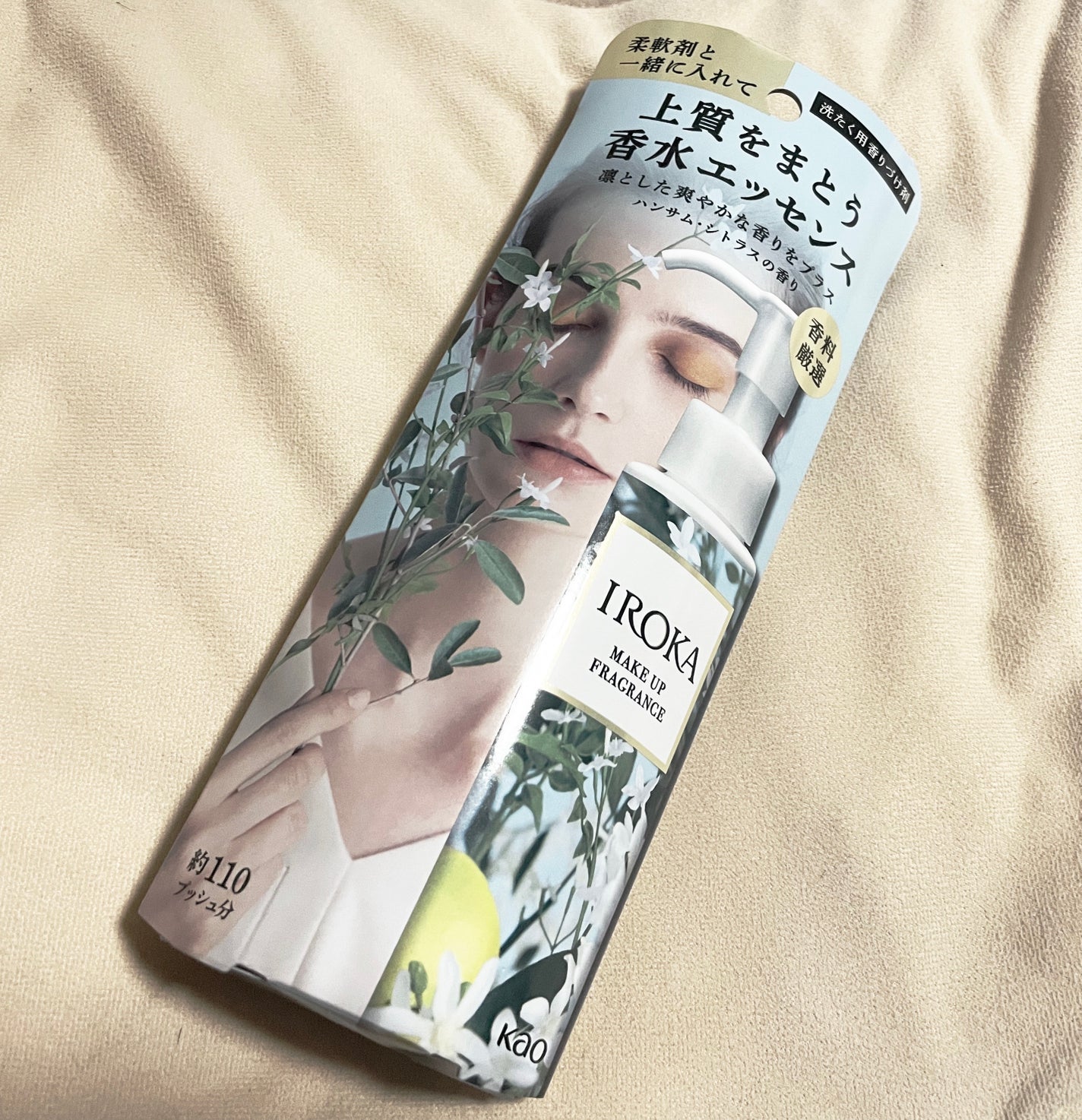 メイクアップフレグランス ハンサムシトラス/IROKA/その他ランドリー用品を使ったクチコミ(1枚目)