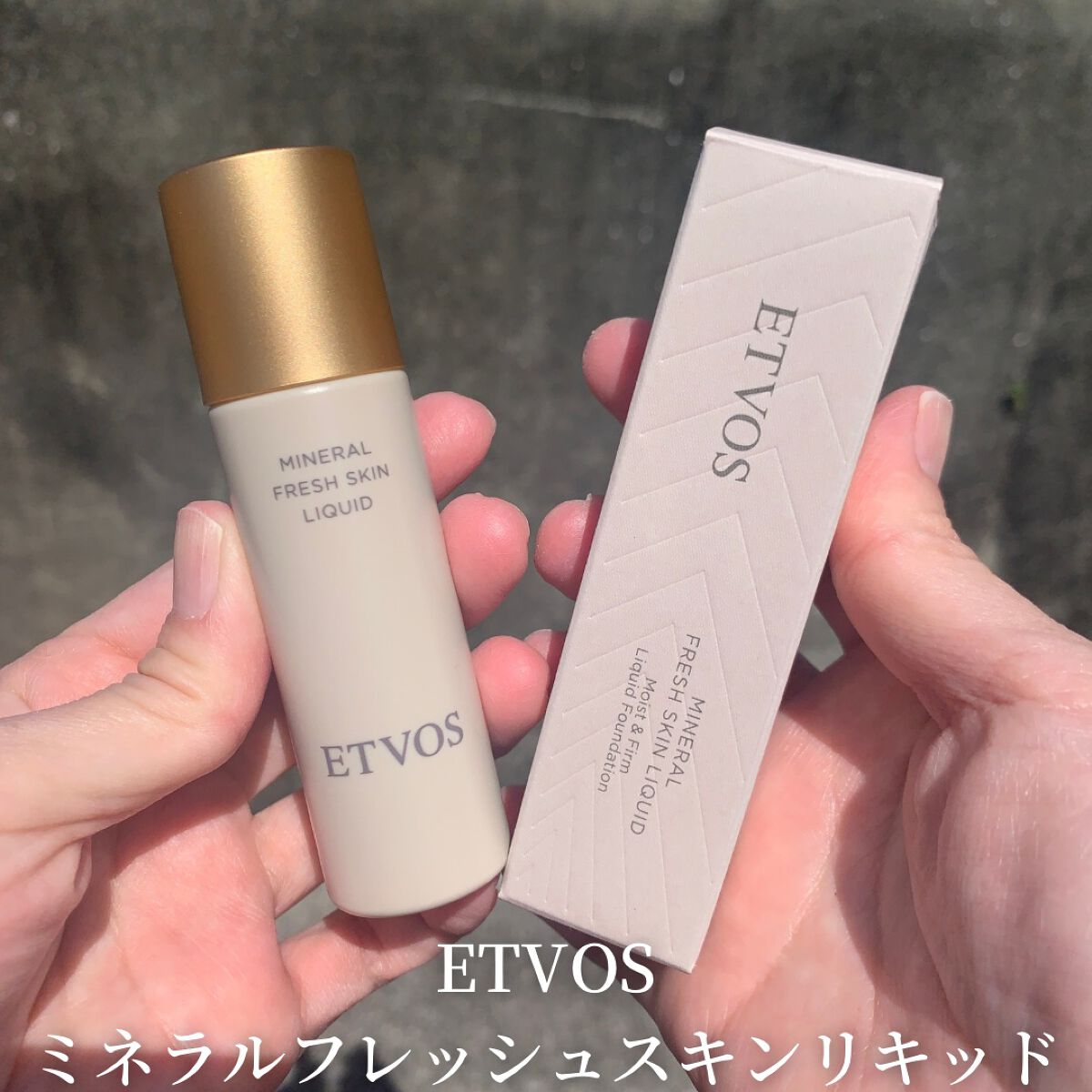 ミネラルフレッシュスキンリキッド/エトヴォス/リキッドファンデーションを使ったクチコミ(1枚目)