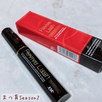 リバイブラッシュ/シーエスシー/まつげ美容液を使ったクチコミ(1枚目)