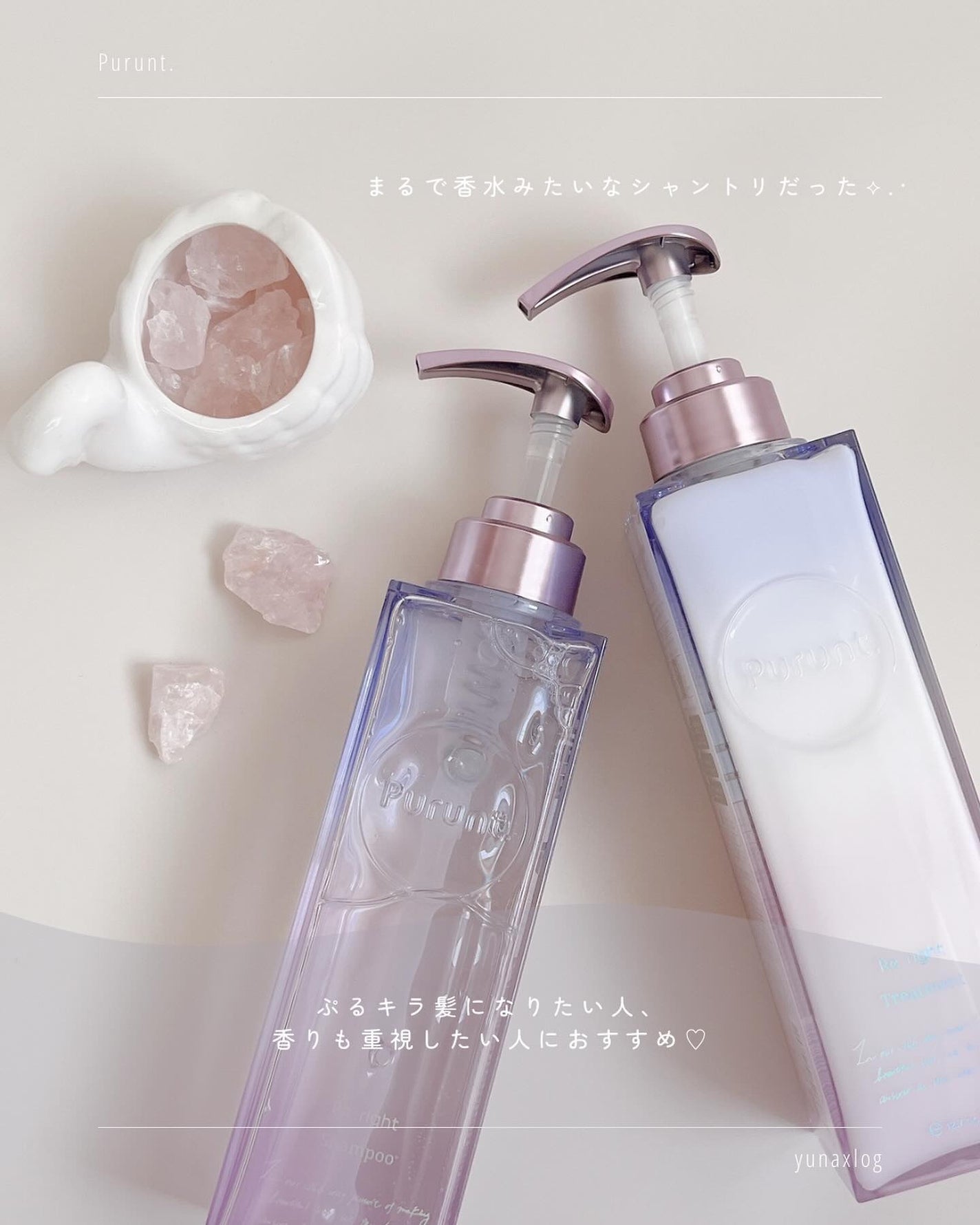 プルント リライト美容液シャンプー/トリートメント/Purunt./市販シャンプーを使ったクチコミ(8枚目)