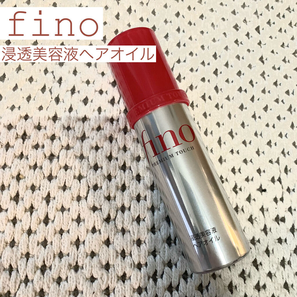 フィーノ　プレミアムタッチ　濃厚美容液ヘアオイル/フィーノ/ヘアオイルを使ったクチコミ（1枚目）