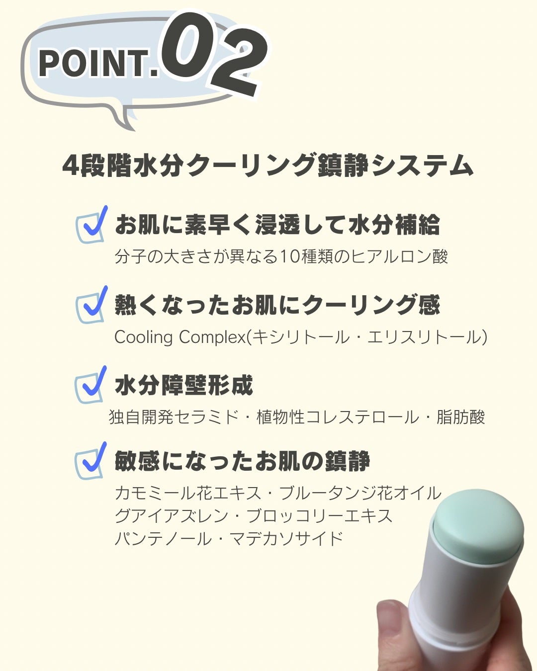 アクアスージングサンスティック/Real Barrier/日焼け止めスティックを使ったクチコミ(4枚目)