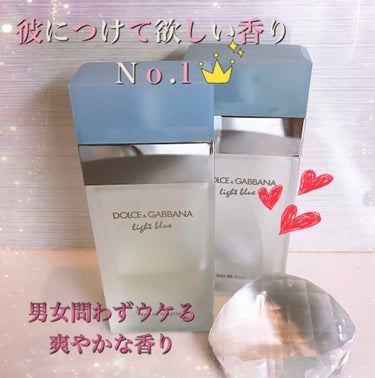 LIGHT BLUE EAU DE TOILETTE（ライトブルー オードトワレ）/DOLCE&GABBANA BEAUTY/香水(レディース)を使ったクチコミ（1枚目）