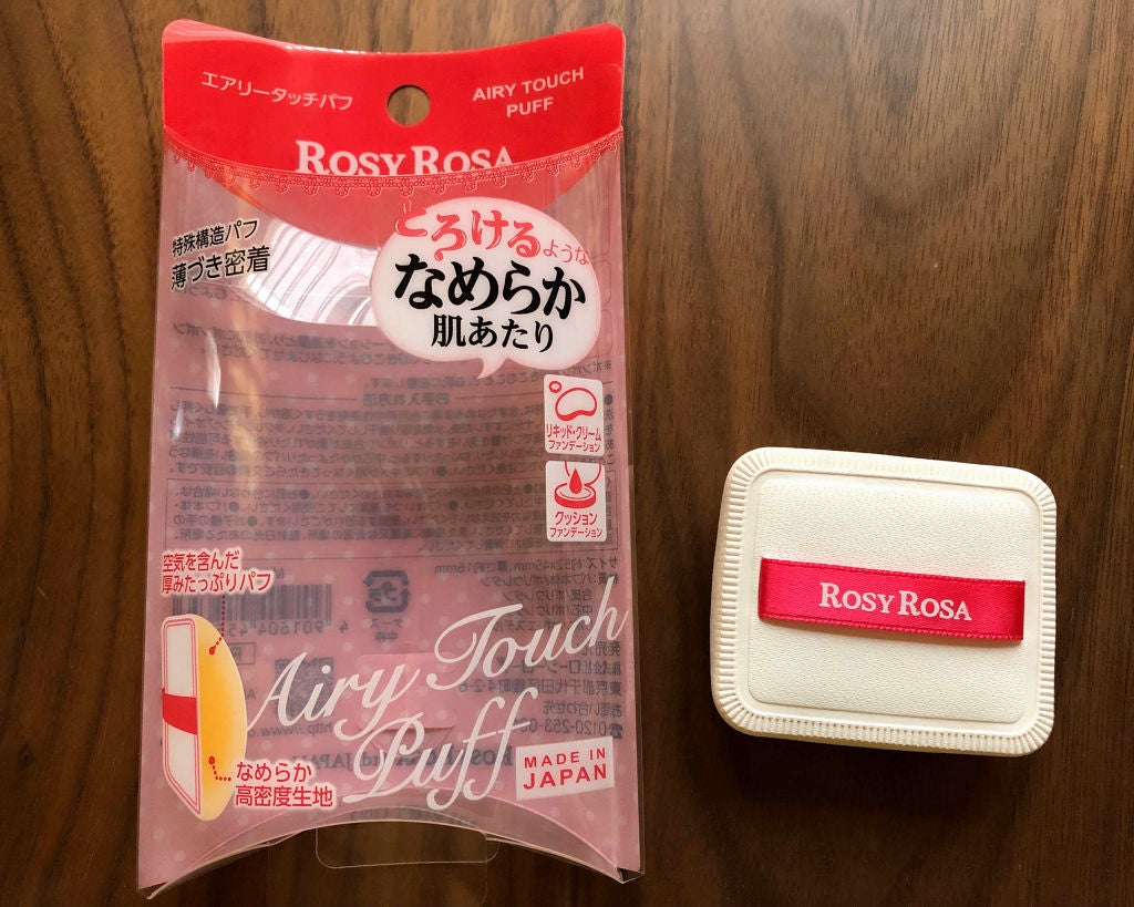 エアリータッチパフ/ロージーローザ/パフ・スポンジを使ったクチコミ(1枚目)