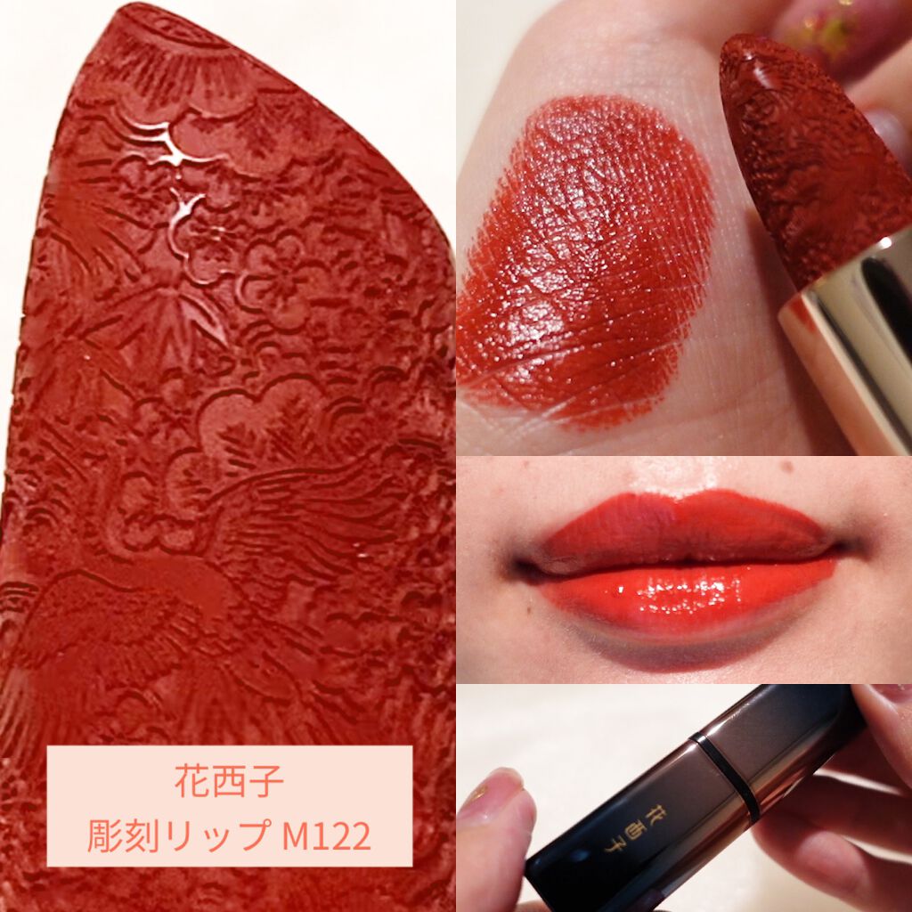 花西子 口红 花西子の口コミ 花西子 口红 彫刻リップ M122 By うさくまちゃん Youtube 敏感肌 Lips 花西子 口红 花西子の口コミ 花西子 口红 彫刻リップ M122 By うさくまちゃん Youtube 敏感肌 Lips