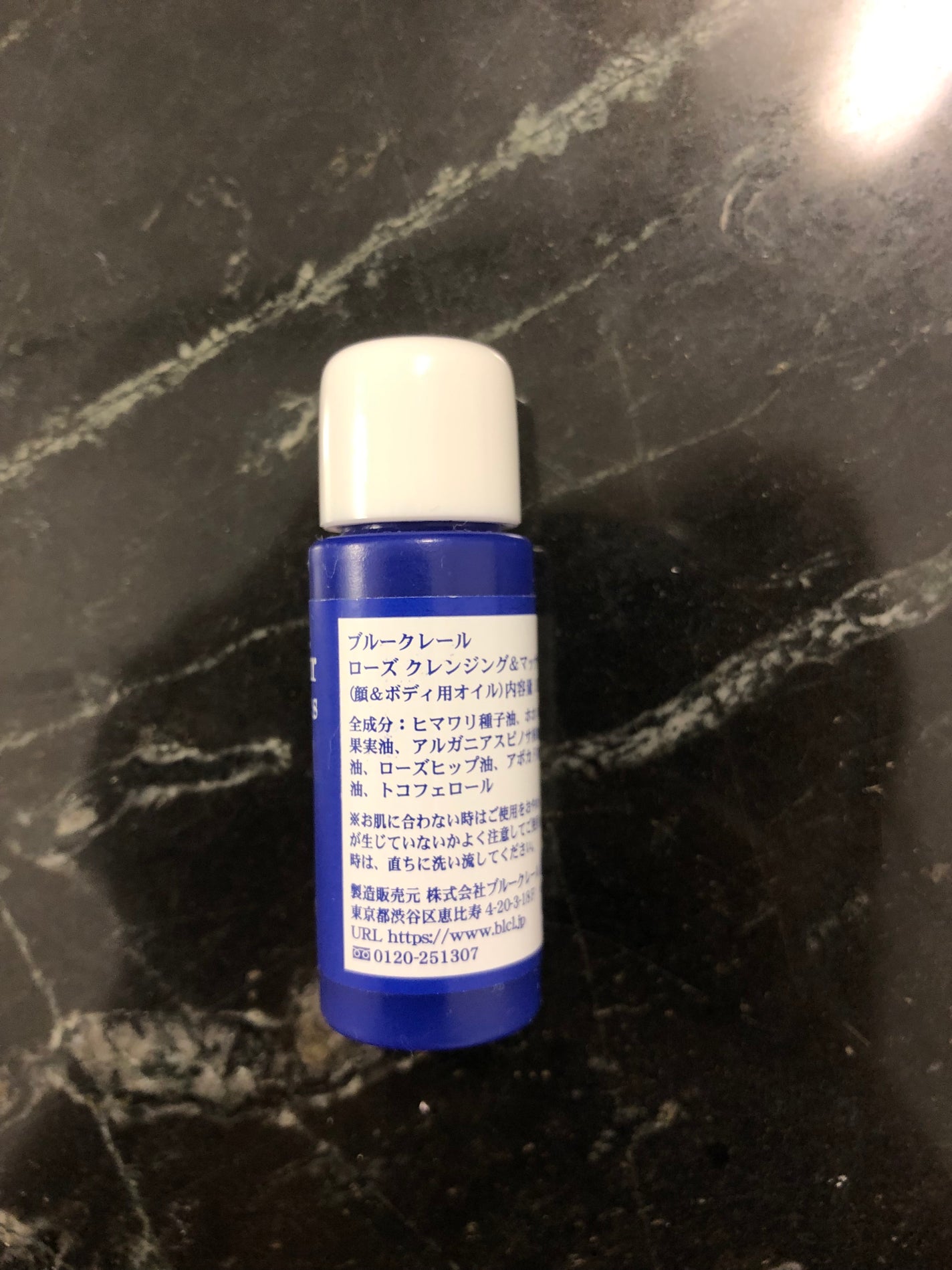 ローズ クレンジング&マッサージオイル/ブルークレール/ボディクリームを使ったクチコミ(3枚目)
