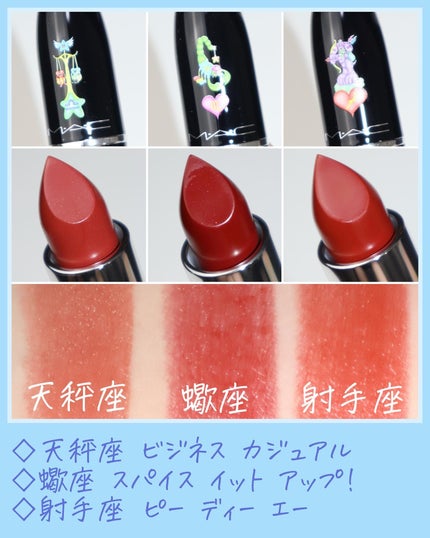 ラスターガラス リップスティック(アストロシャイン コレクション) スパイス イット アップ!(蠍座)/M・A・C/口紅の画像