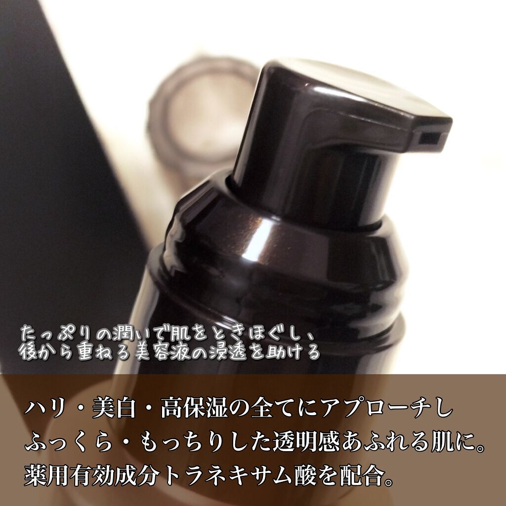 リフトホワイト ローション モイスト/BRIGHTAGE/化粧水を使ったクチコミ(2枚目)