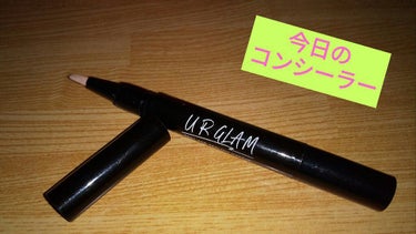 UR GLAM　COVER＆HIGHLIGHT CONCEALER/U R GLAM/リキッドコンシーラーを使ったクチコミ（1枚目）