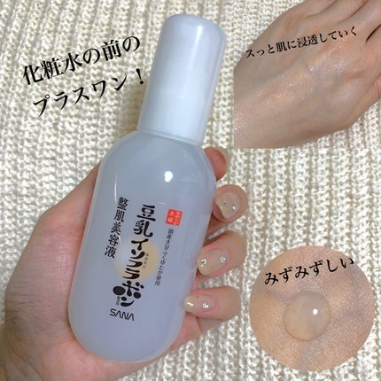 なめらか本舗 整肌美容液 NC/なめらか本舗/美容液を使ったクチコミ(1枚目)