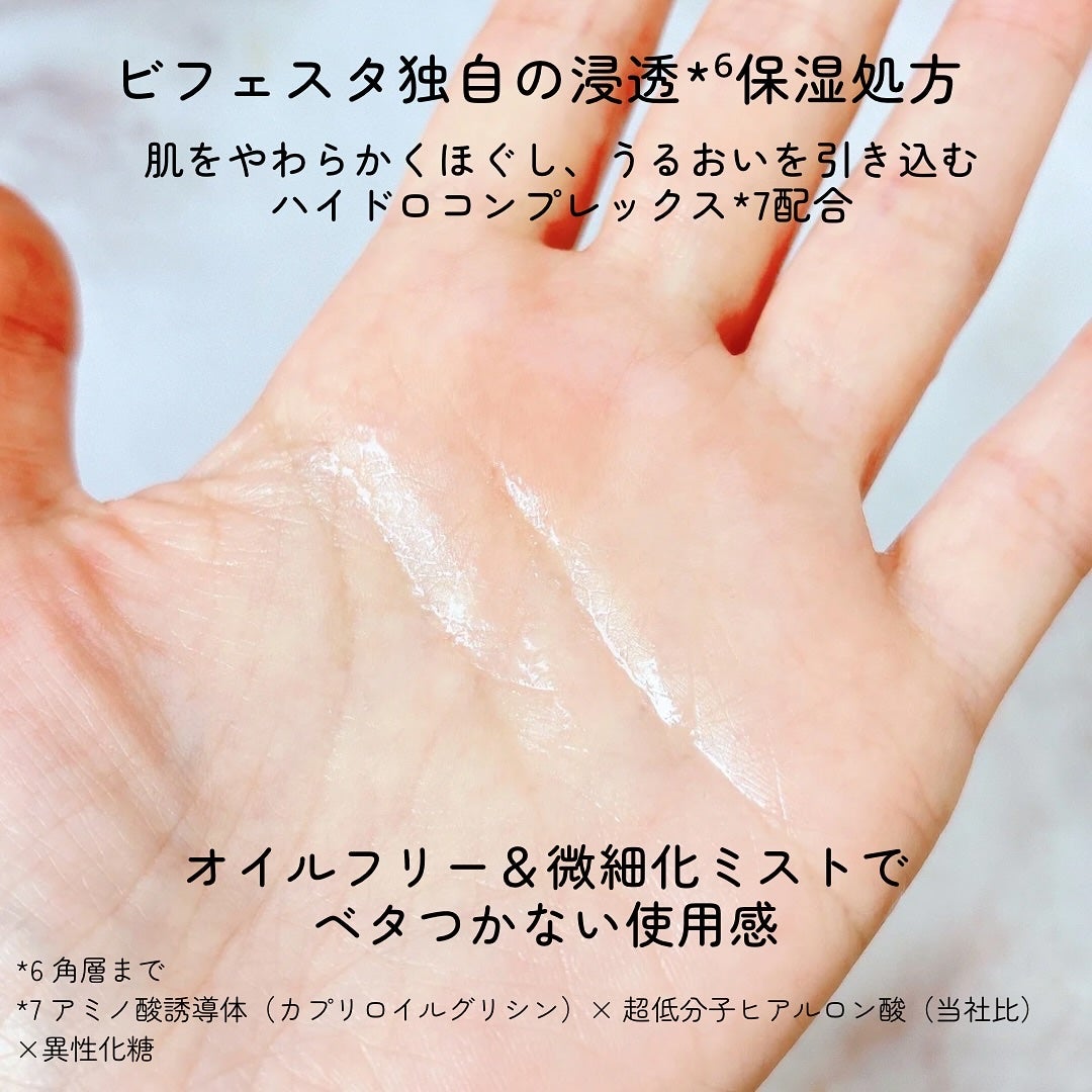 アンプルミスト ブライトアップ/ビフェスタ/美容液を使ったクチコミ(5枚目)