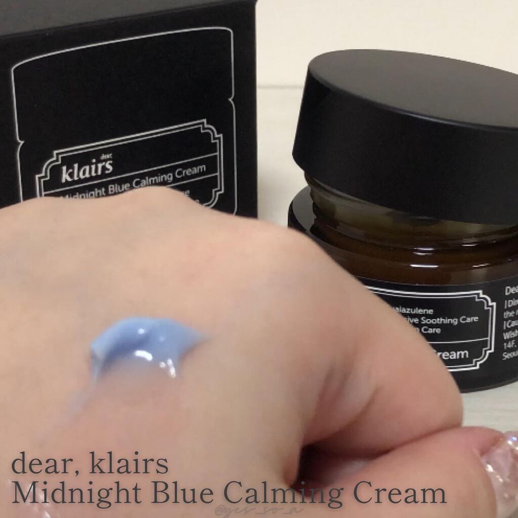 ミッドナイトブルーカーミングクリーム/Klairs/フェイスクリームを使ったクチコミ（3枚目）