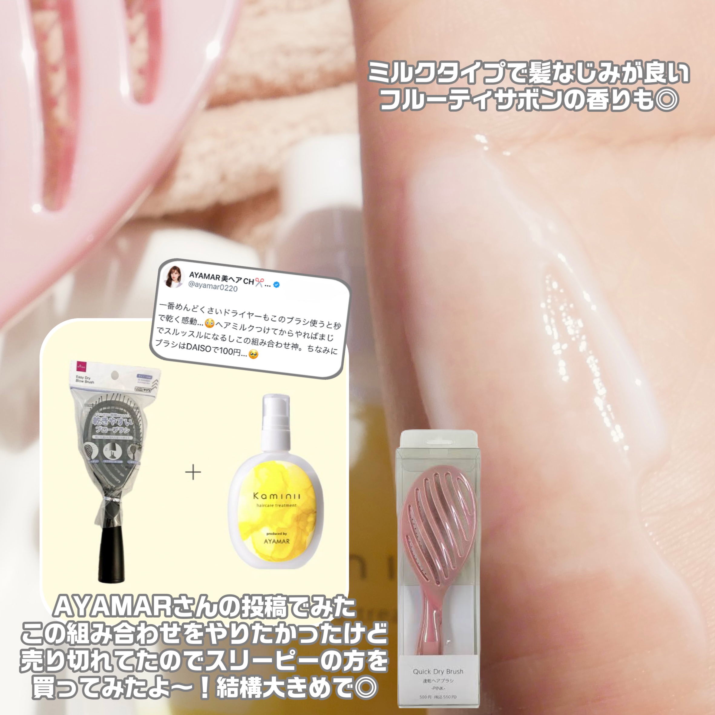 ヘアミルク/Kaminii/ヘアミルクを使ったクチコミ（3枚目）