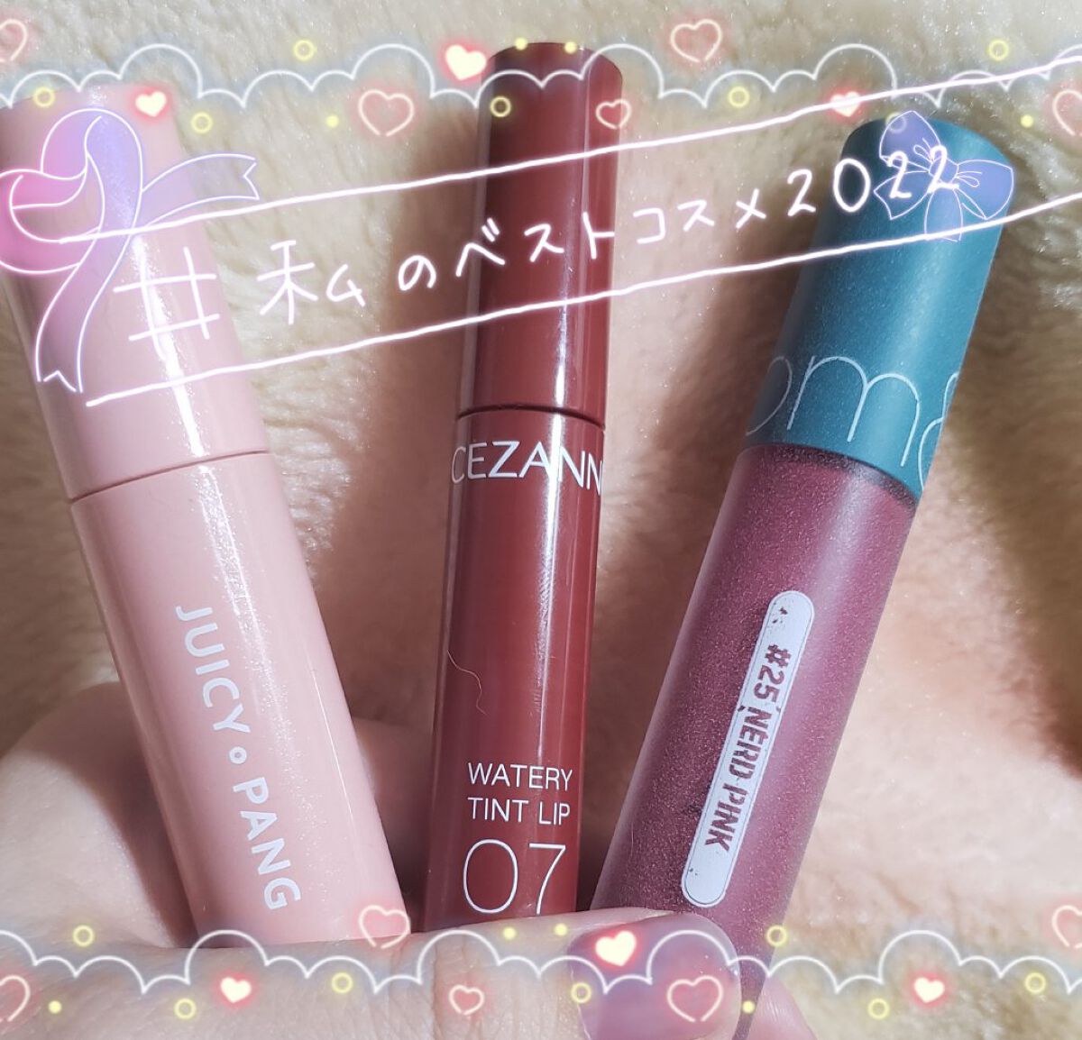 ゼロベルベットティント/rom&nd/リップティントを使ったクチコミ(1枚目)