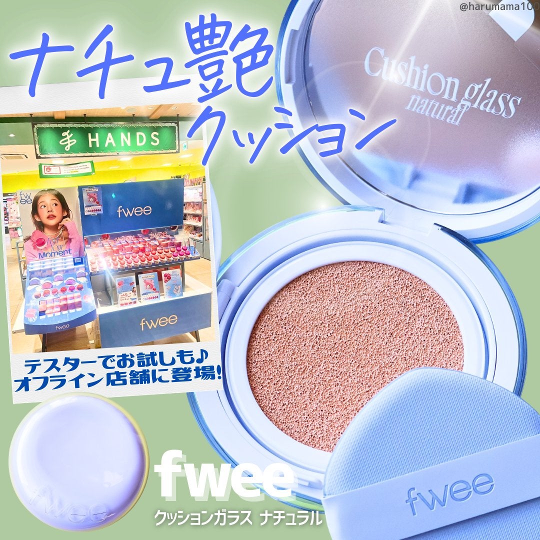 フィー クッションガラス ナチュラル/fwee/クッションファンデーションを使ったクチコミ(1枚目)