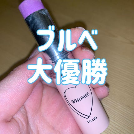 マルチグロウスティック/WHOMEE/ジェル・クリームチークを使ったクチコミ(1枚目)