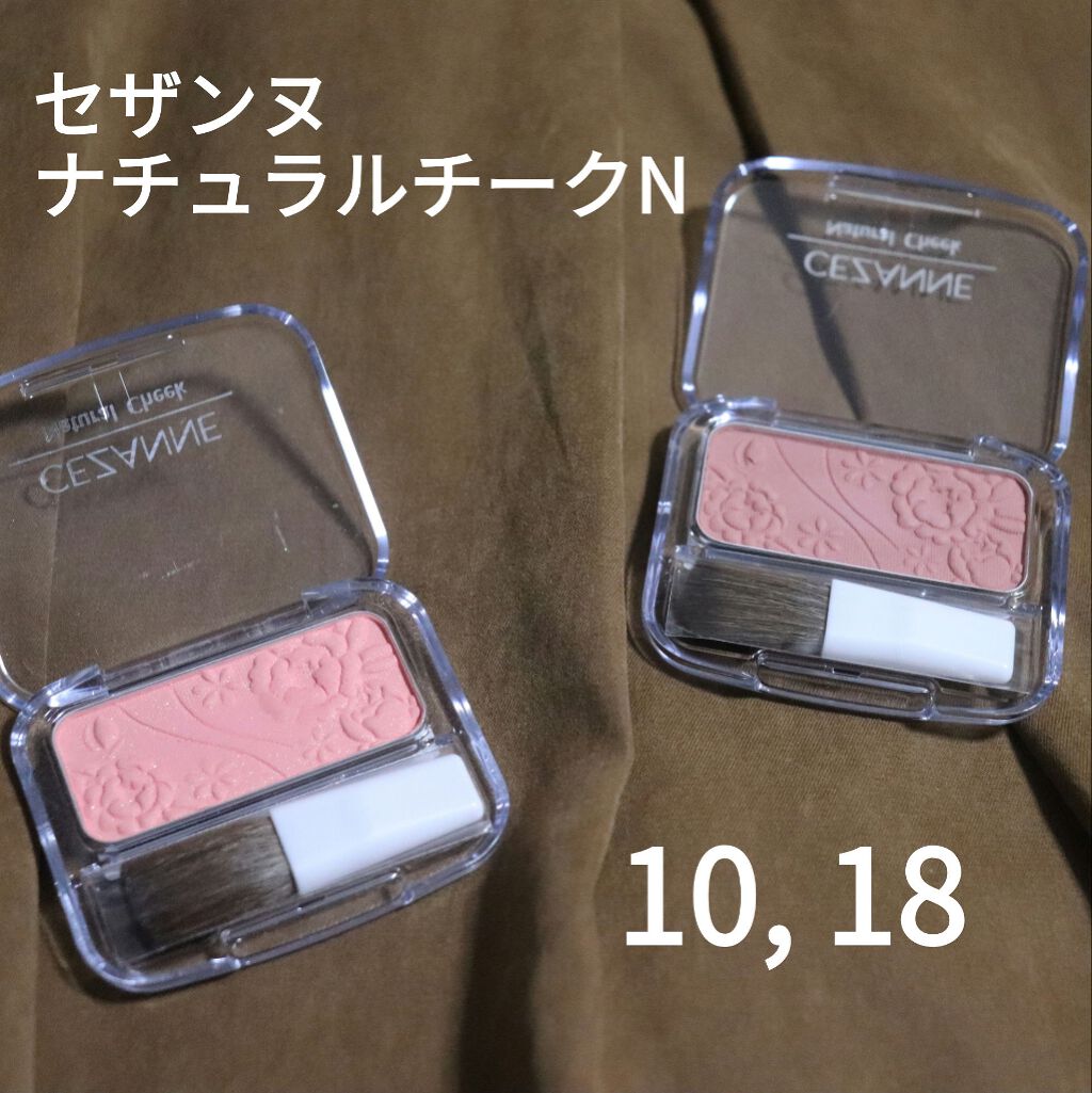 ナチュラル チークN/CEZANNE/パウダーチークを使ったクチコミ（1枚目）