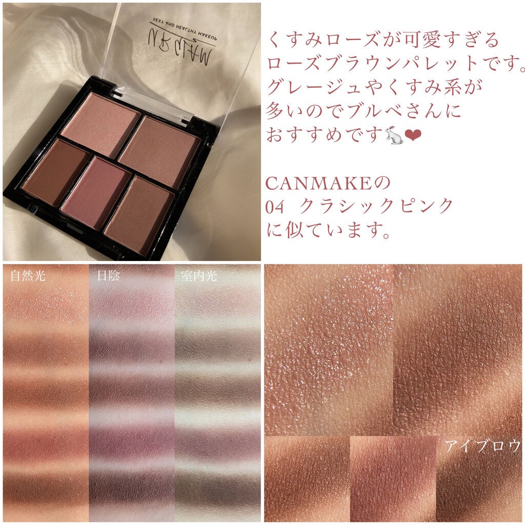 マルチアイパレット/U R GLAM/アイシャドウパレットを使ったクチコミ(9枚目)