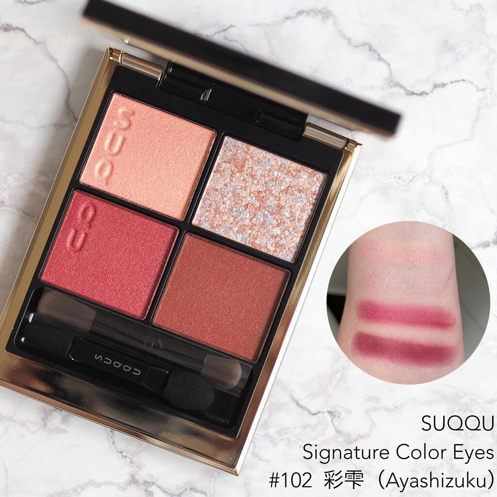 シグニチャー カラー アイズ/SUQQU/アイシャドウパレットを使ったクチコミ(1枚目)
