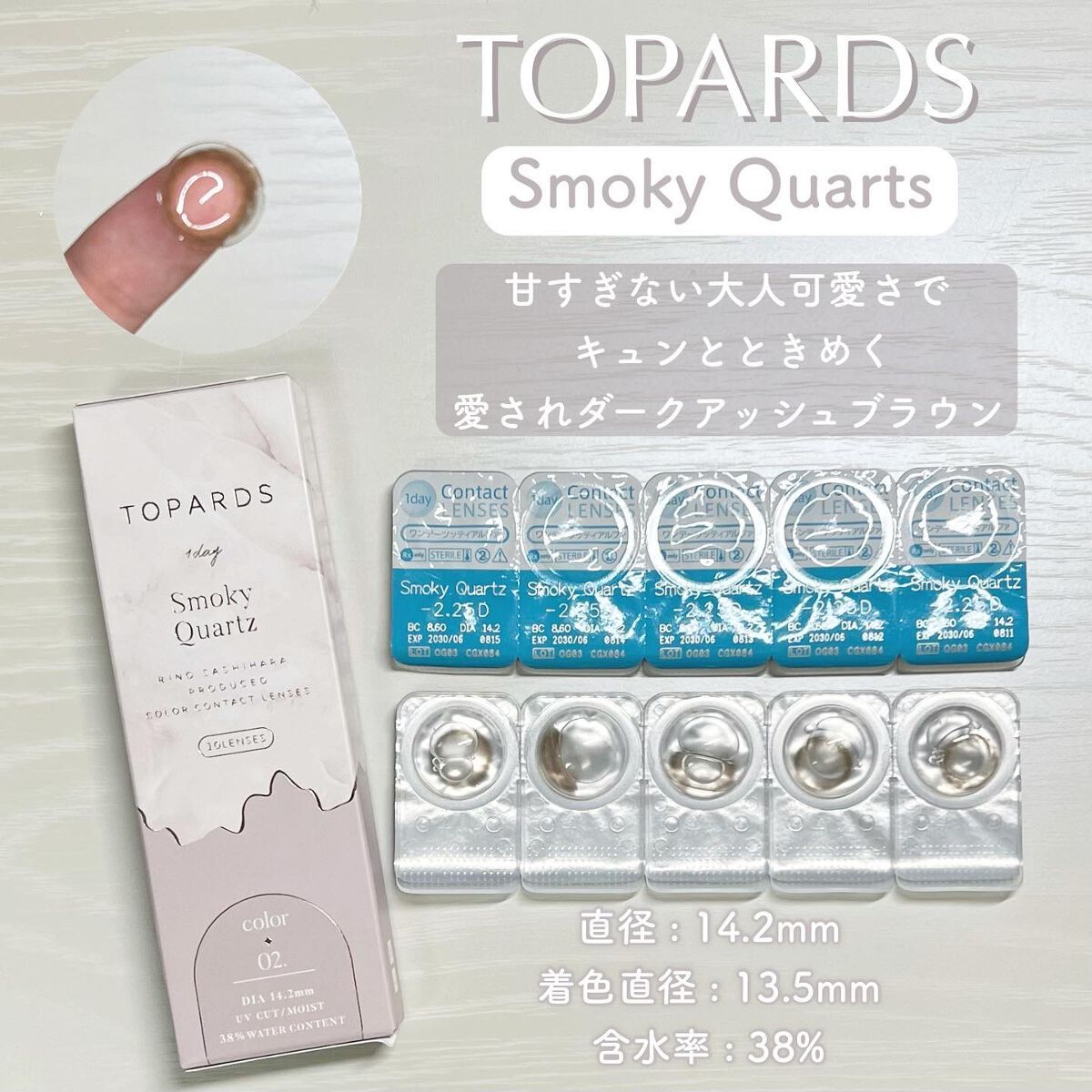 TOPARDS 1day/TOPARDS/ワンデー（１DAY）カラコンを使ったクチコミ（3枚目）