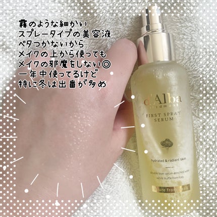 ダルバ ホワイトトリュフファーストスプレーセラム/ダルバ/ミスト状化粧水を使ったクチコミ(2枚目)
