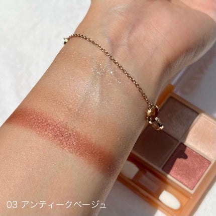 ベージュトーンアイシャドウ/CEZANNE/アイシャドウパレットを使ったクチコミ(7枚目)