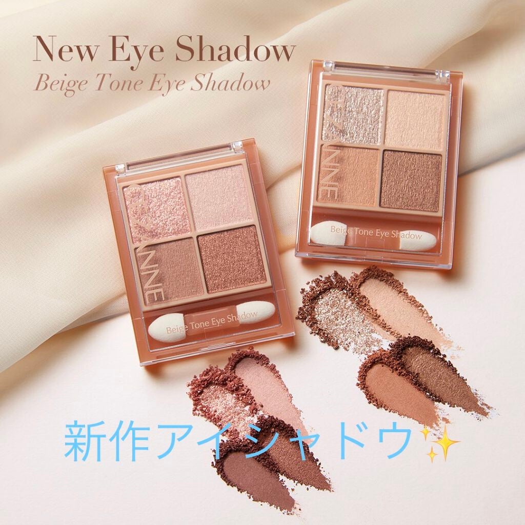 shiiiii on LIPS 「セザンヌの新作アイシャドウ!発売がたのしみ😊#はじめての投稿..」(1枚目)